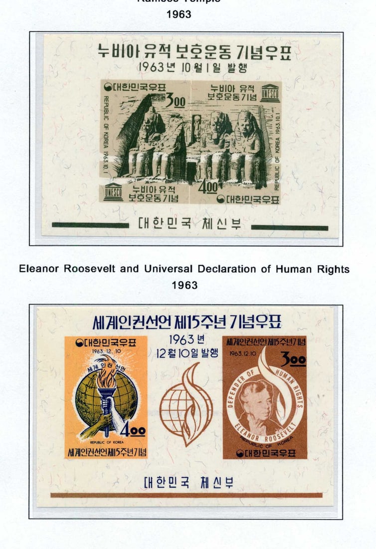 COREE & THAILANDE 1890-1991 COLLECTIONS, TIMBRES B */O - 4