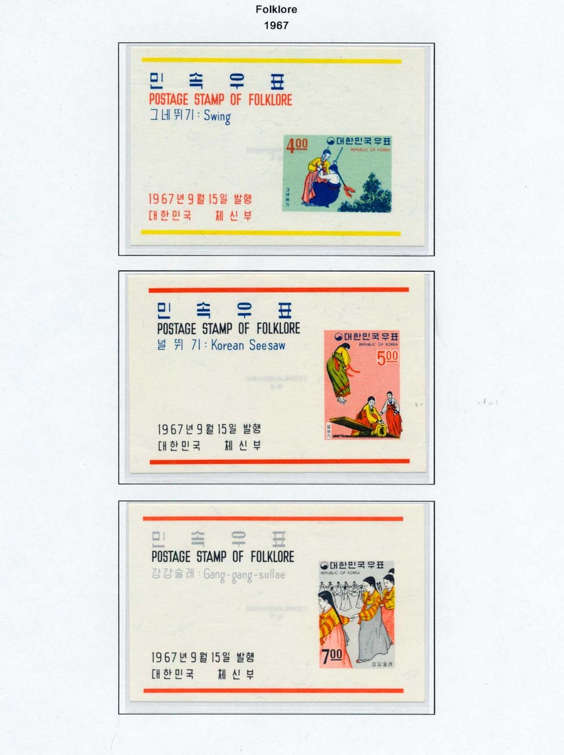 COREE & THAILANDE 1890-1991 COLLECTIONS, TIMBRES B */O - 5
