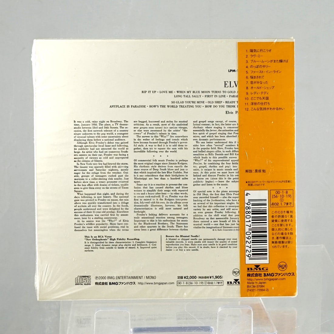 Elvis Presley - "ELVIS" CD - 2
