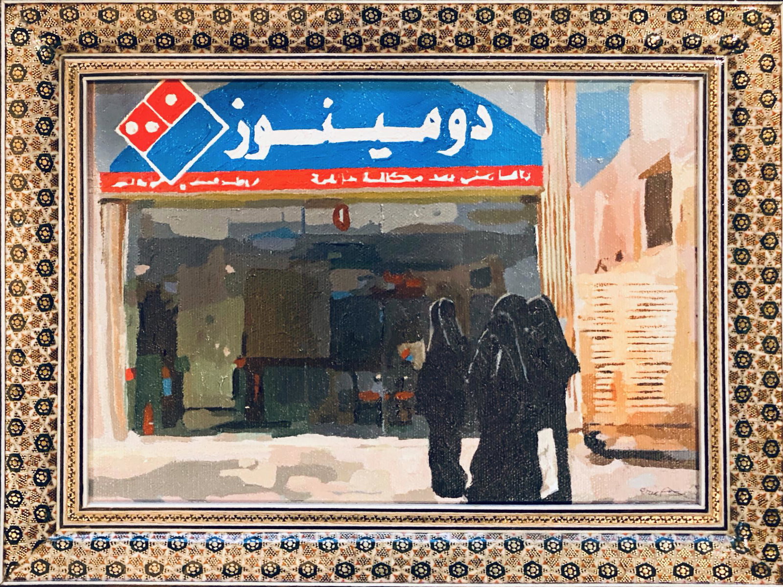 Eric Parnes (b. 1979) - Dominos: Lot 5 Eric Parnes (b. 1979) Dominos (2009) Oil on canvas, handmade Persian frame 12” x 10” x 1.25” inches Donated by The Artist This item ships from MD 21202 10% of the net proceeds of the sa
