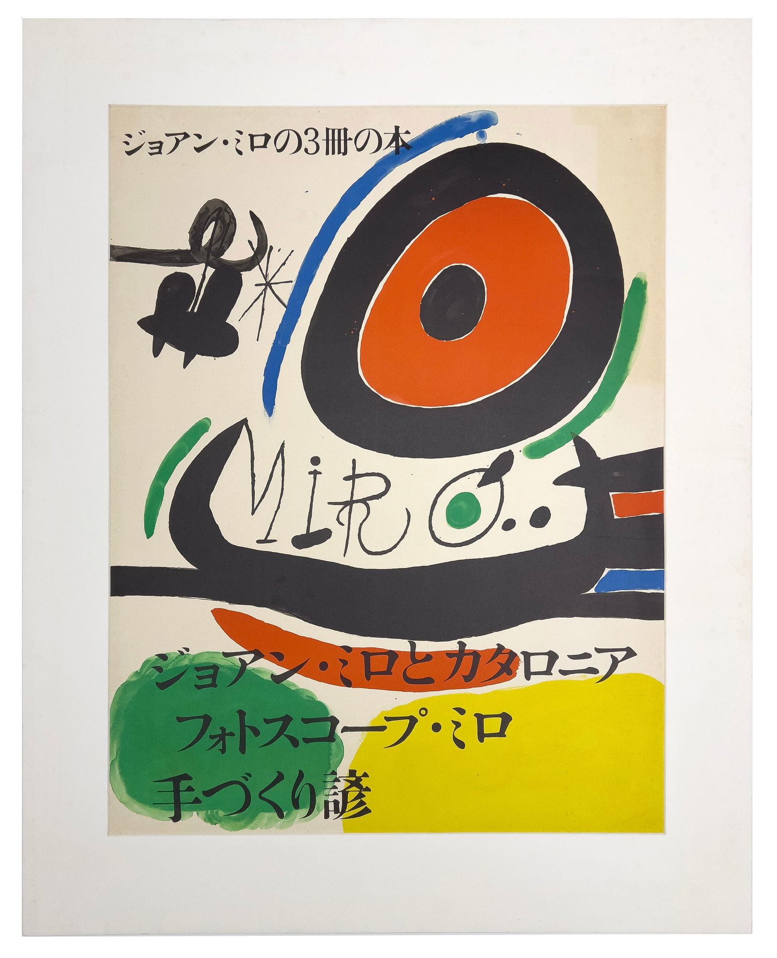 Joan Miró - Osaka 1970 Poster: Lot 37 Joan Miró Spanish (1893-1983) Osaka 1970 Poster (1970) lithograph sight: 29 /2 x 22 1/2 inches mat: 37 x 29 1/2 inches unframed Provenance: From the Collection of Jack Krumholz, owner of M