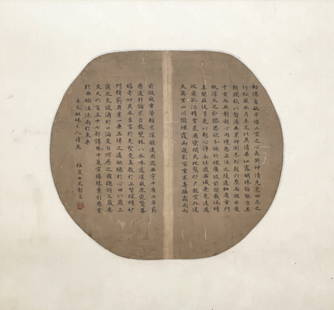 Chinese Calligraphy Fan Painting: Lot 227 Chinese Calligraphy Fan Painting ink on silk mounted to paper with artist seal sight: 13 1/4 x 14 inches overall dimensions: 19 3/4 x 22 x 1 inches, metal frame with glazing Provenance: From