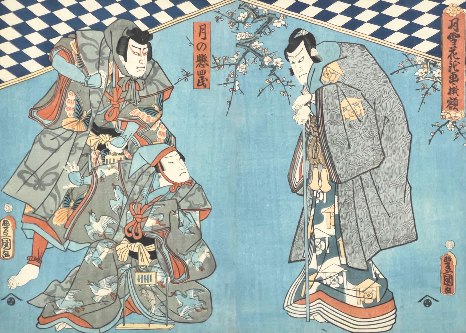 Utagawa Kunisada (Utagawa Toyokuni III) - Muki-no-Kakewana (Soga Brothers): Lot 191 Utagawa Kunisada (Utagawa Toyokuni III) Japanese (1786-1865) Muki-no-Kakewana (Soga Brothers) (1860) woodcut From the series Framed Painting of Snow, Moon and Flowers (Tsuki yuki hana done-e n