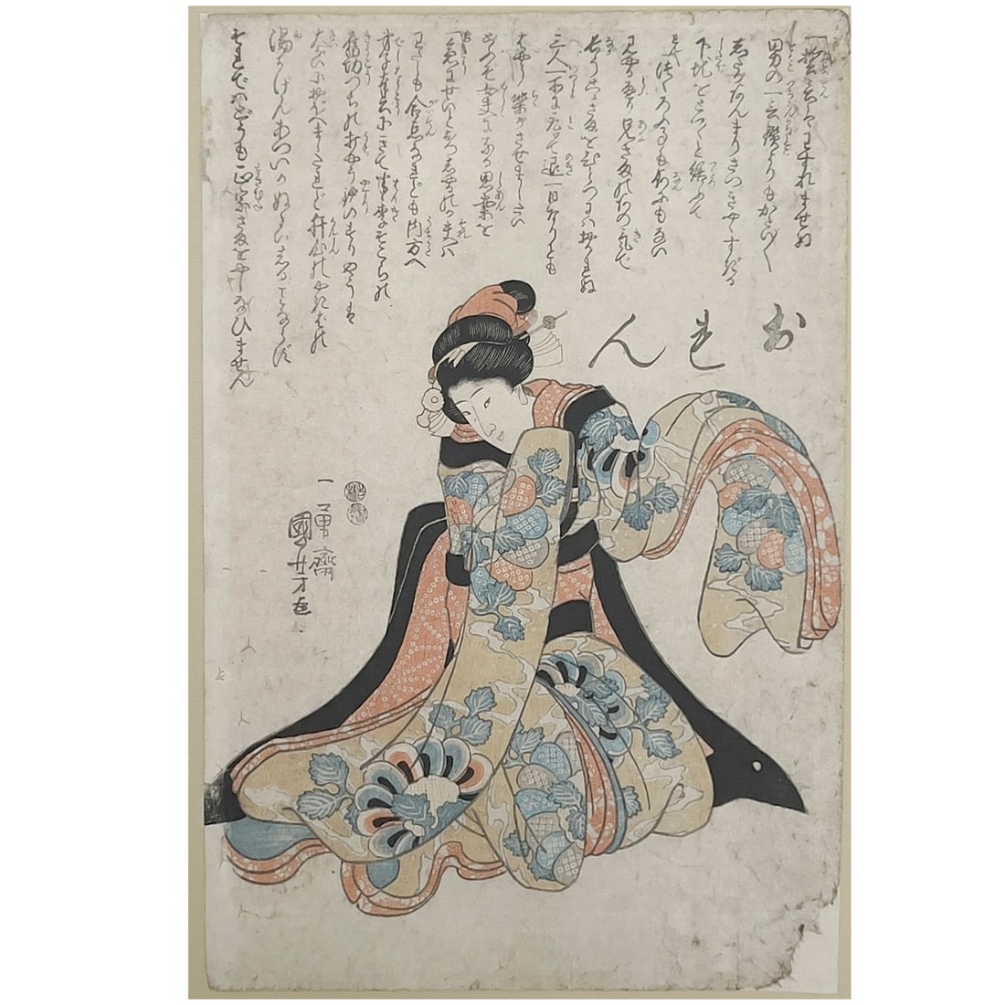 Utagawa Kunisada (Utagawa Toyokuni III) - Ukiyo-e Portrait of a Courtesan: Lot 270 Utagawa Kunisada (Utagawa Toyokuni III) Japanese (1786-1865) Ukiyo-e Portrait of a Courtesan woodblock 14 1/4 x 9 1/4 inches Silvered wood frame with glazing, dimensions: 20 x 15 1/4 inches.