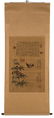 QING CHINESE SILK PAINTING SCROLL OF LANDSCAPE - 10