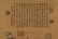 QING CHINESE SILK PAINTING SCROLL OF LANDSCAPE - 12
