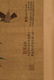 QING CHINESE SILK PAINTING SCROLL OF LANDSCAPE - 13