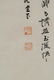 1945, FRAMED ZHANG DAQIAN COCKERELS FIGHT PAINTING - 5