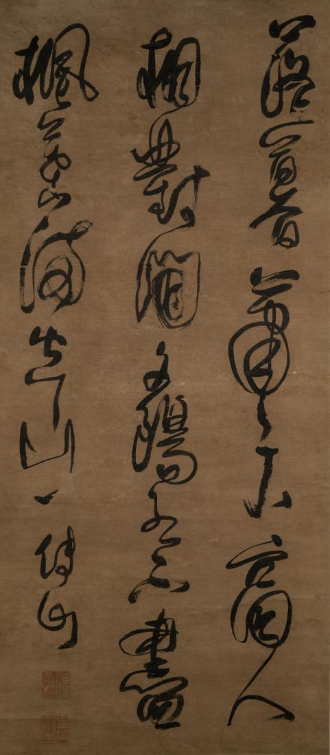 QING DYNASTY, FU SHAN CALLIGRAPHY SCROLL (1 of 11)