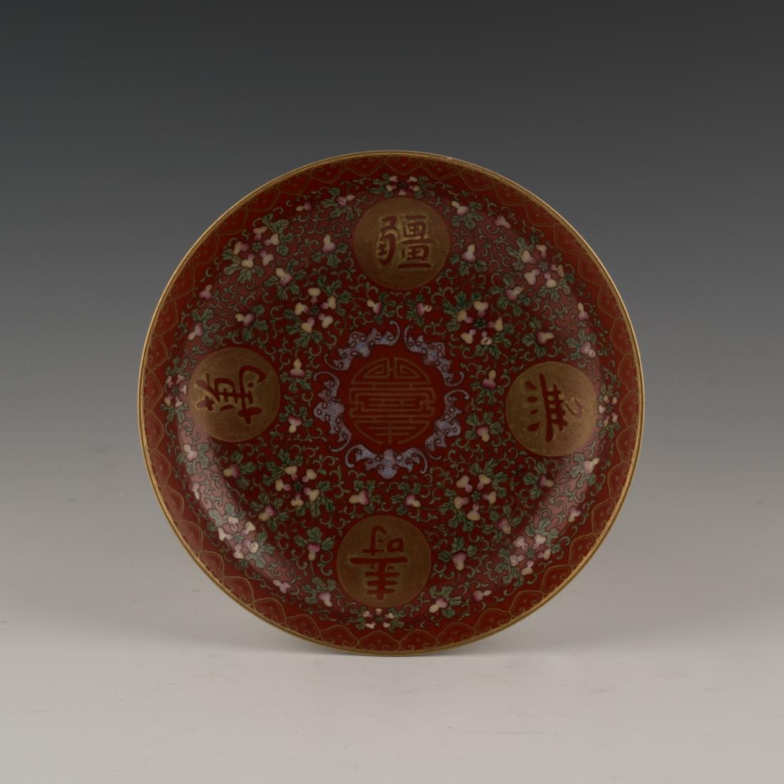 GUANGXU FAMILLE ROSE MEDALLIONS BIRTHDAY PLATE (1 of 2)