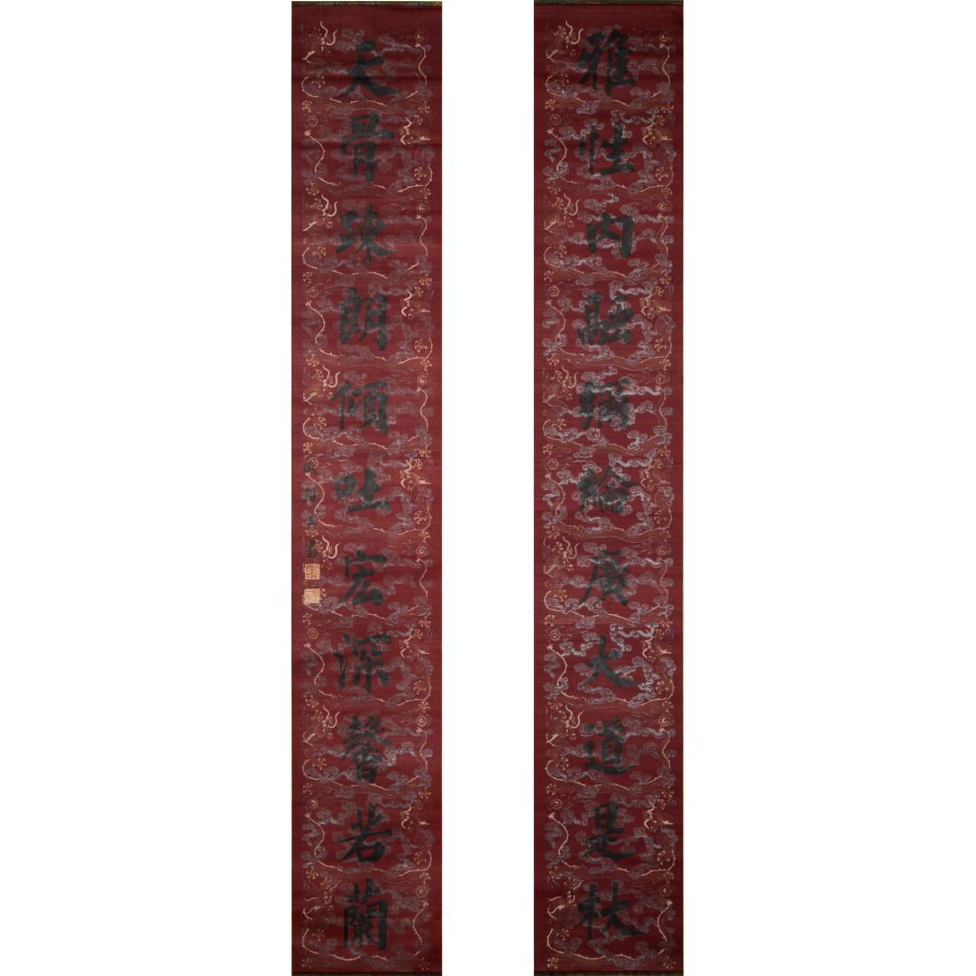 PRINCE CHENGZHE QING CALLIGRAPHY COUPLET (1 of 10)