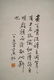 1949, HUANG BINHONG LANDSCAPE SCROLL PAINTING - 3
