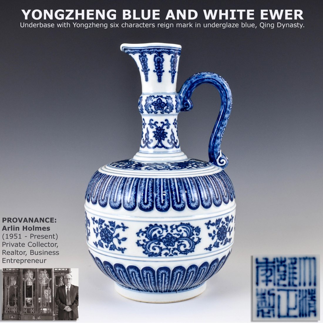 YONGZHENG BLUE & WHITE PORCELAIN JUG (1 of 10)