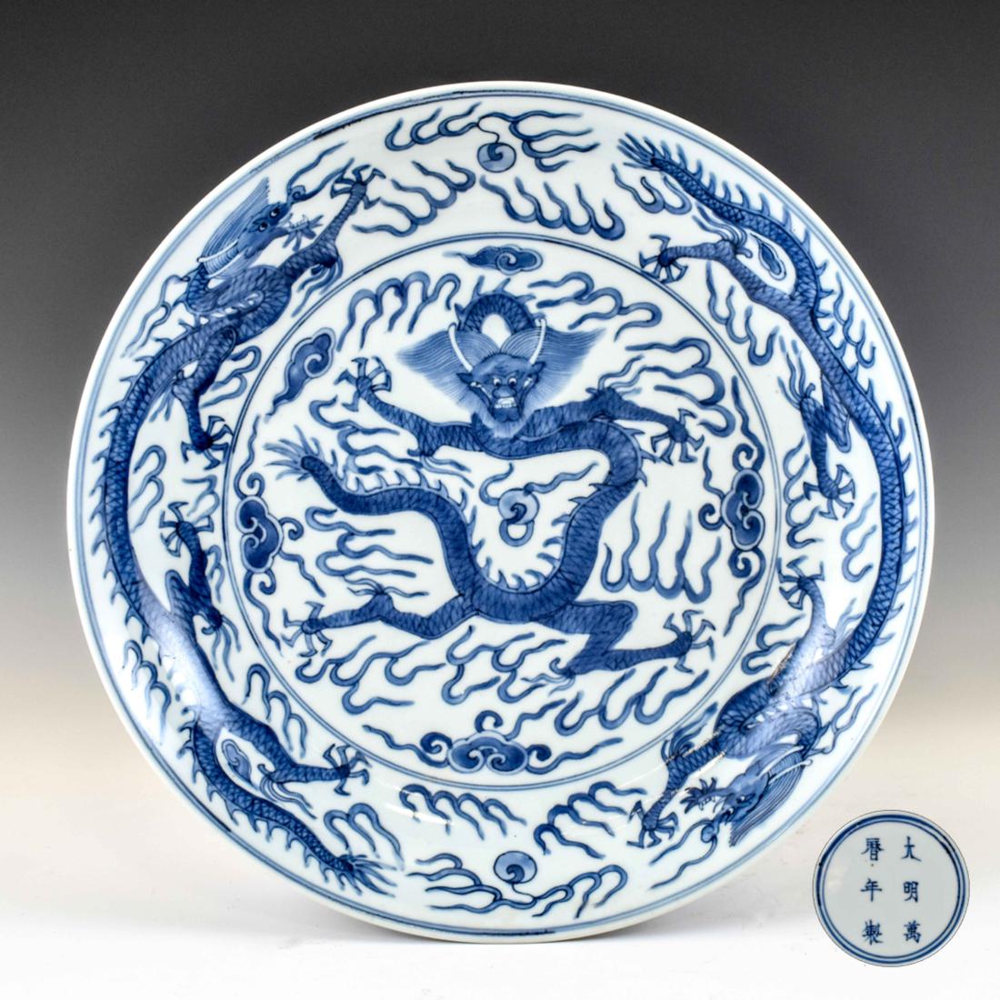 WANLI BLUE AND WHITE DRAGON PLATE (1 of 9)