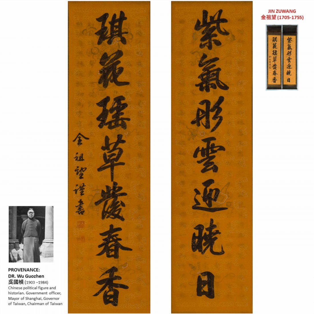 18TH C JIN ZUWANG,  QING FRAMED CALLIGRAPHY COUPLET (1 of 10)