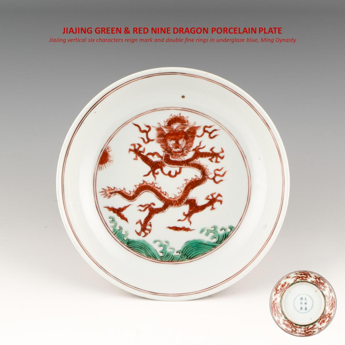 JIAJING GREEN & RED NINE DRAGON PORCELAIN PLATE (1 of 2)