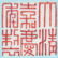 JIAQING FAMILLE ROSE AMPHORA VASE - 3