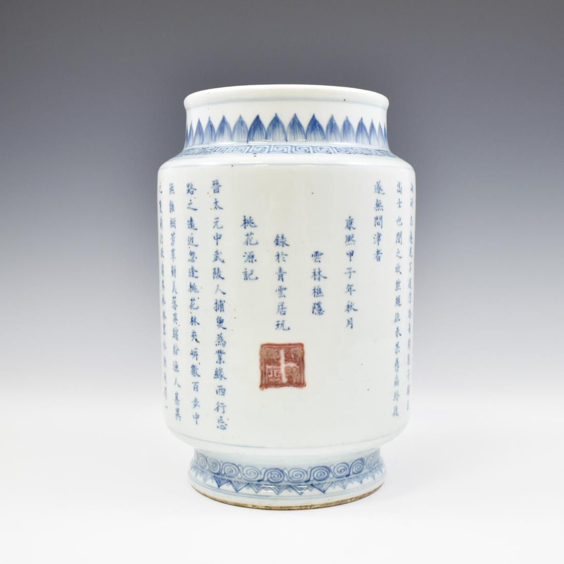 KANGXI CALLIGRAPHY BRUSH POT (1 of 11)