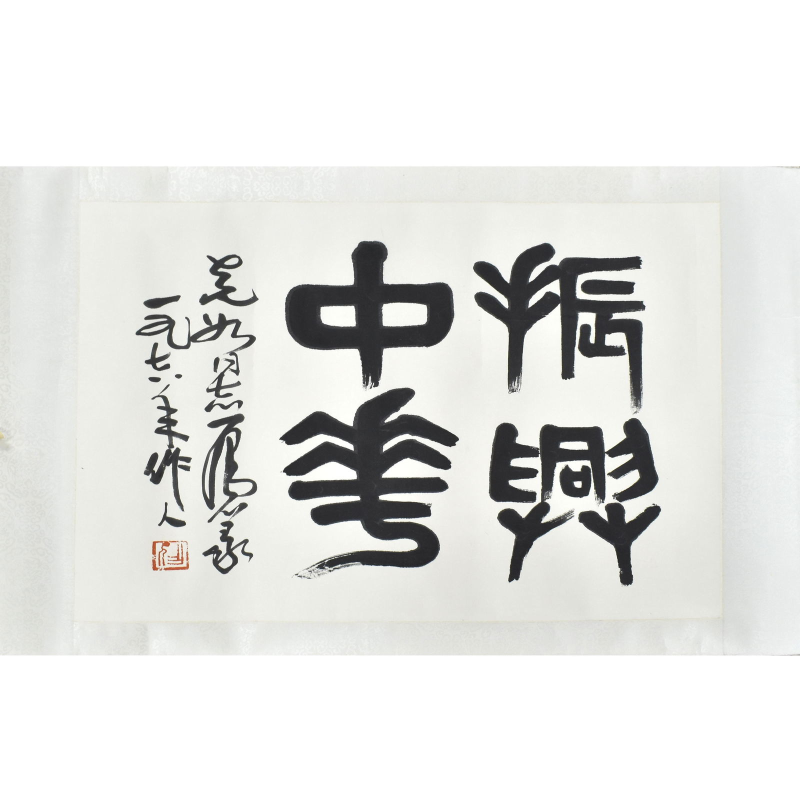 CHINESE CALLIGRAPHY (1 of 7)