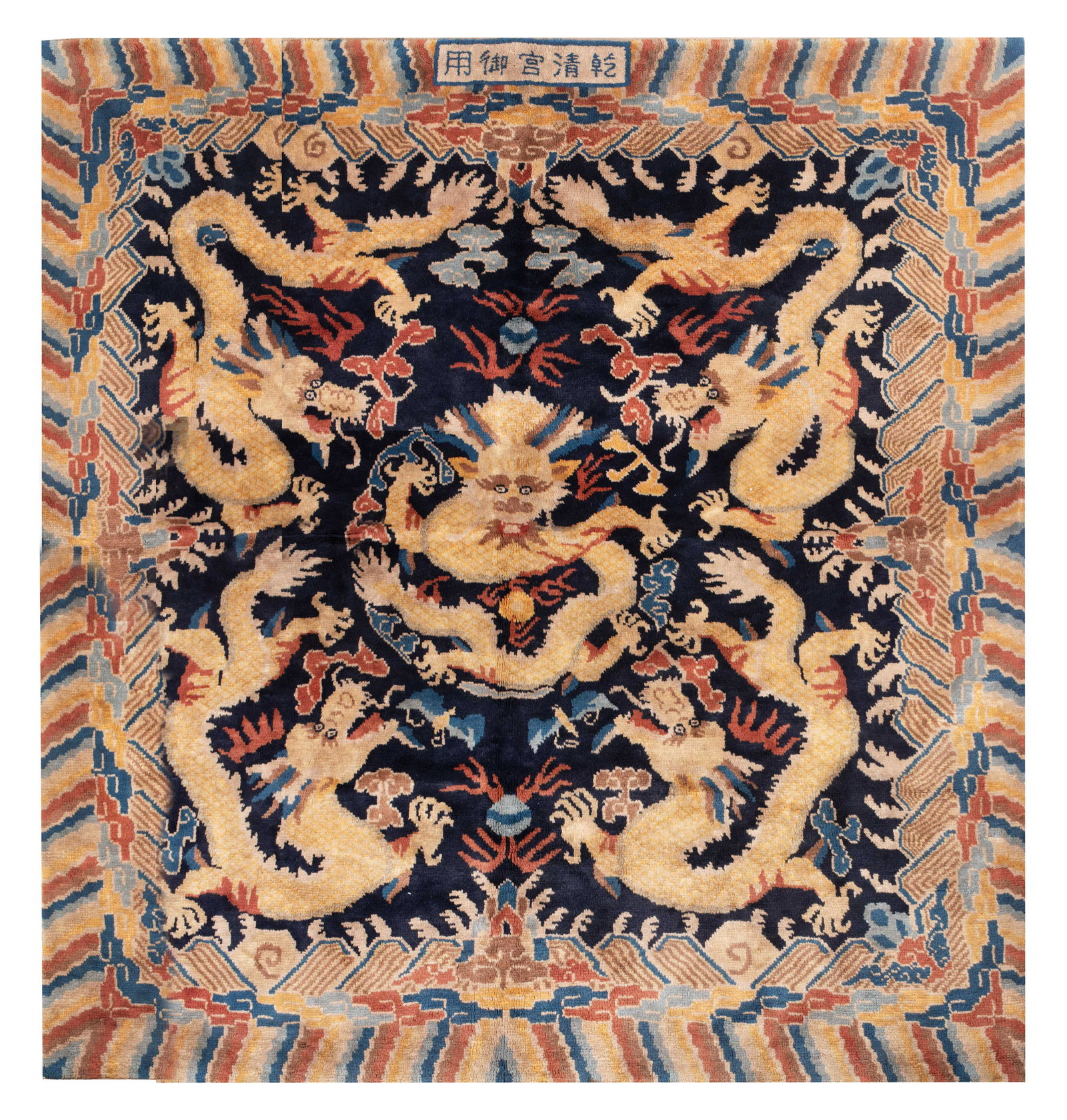 18TH/19TH C QING DYNASTY DRAGONS WOVEN RUG (1 of 9)