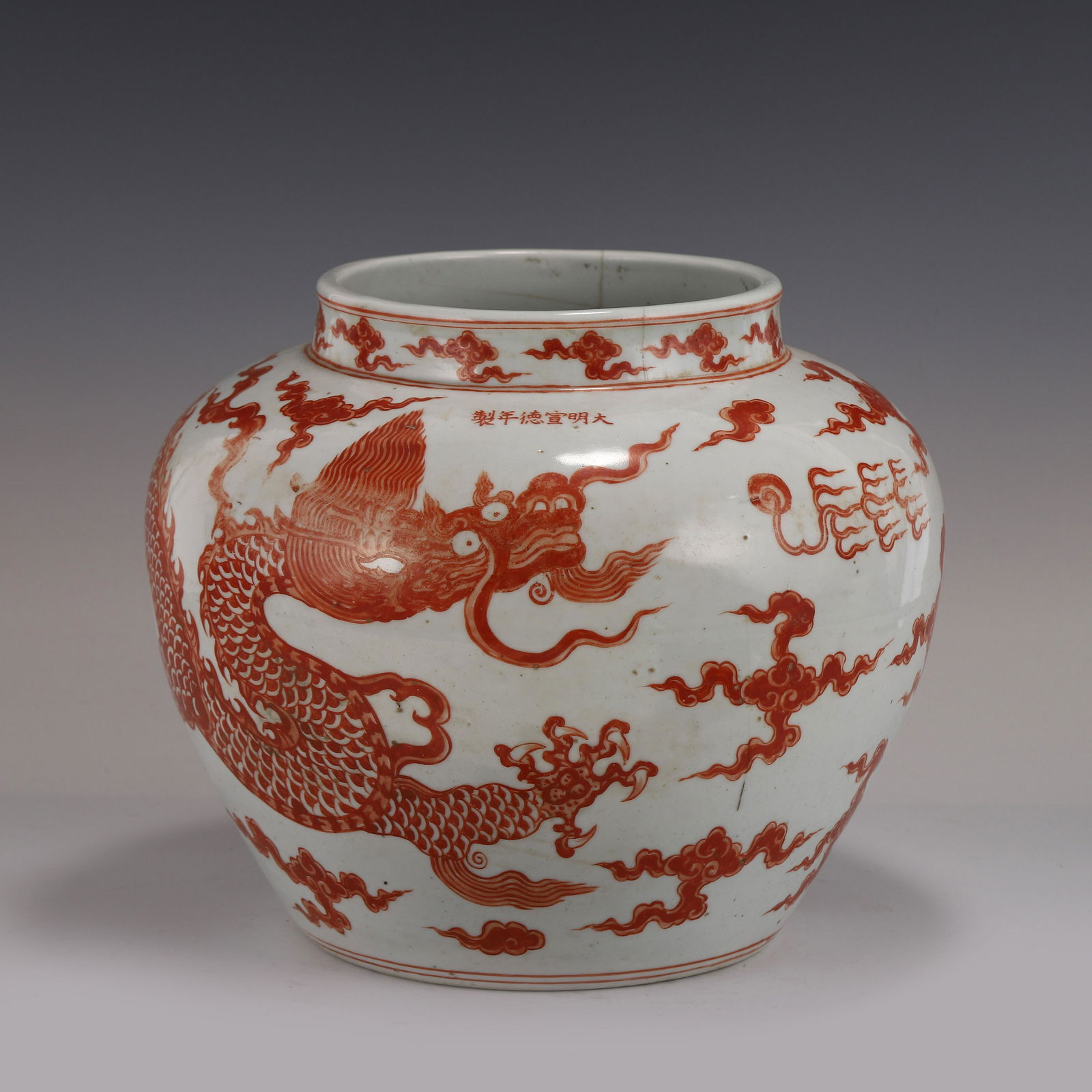XUANDE IRON RED DRAGON JAR (1 of 9)