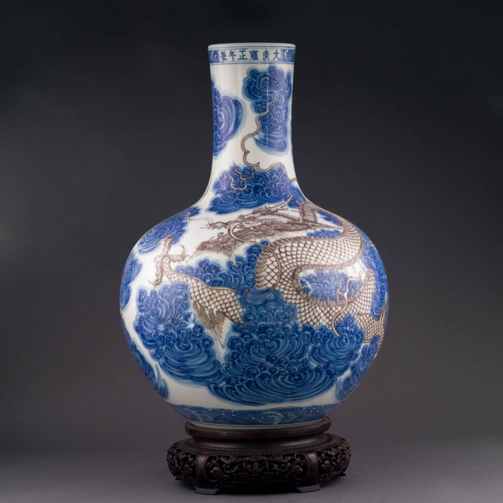 YONGZHENG BLUE AND RED DRAGON REWARD VASE ON STAND (1 of 11)