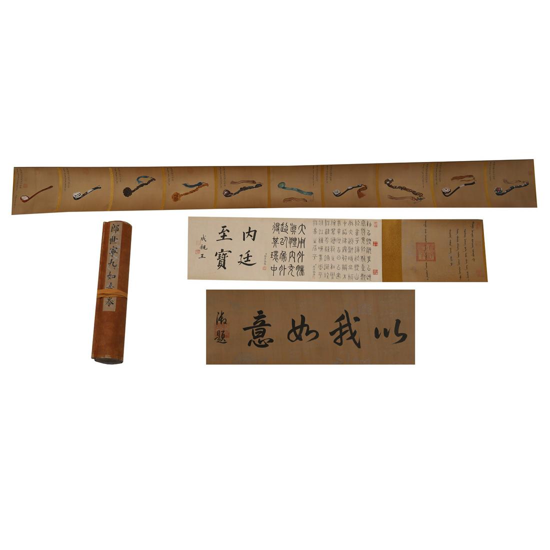 LANG SHINING RUYI SCEPTERS PAINTING HAND SCROLL (1 of 10)