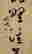 item-107975635=6