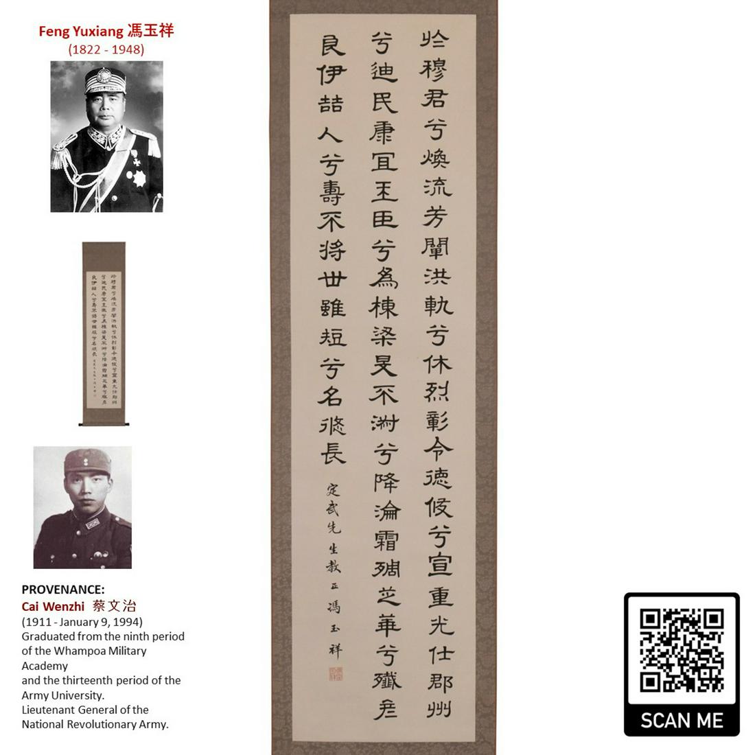 FENG YUXIANG 馮玉祥 CALLIGRAPHY SCROLL (1 of 7)