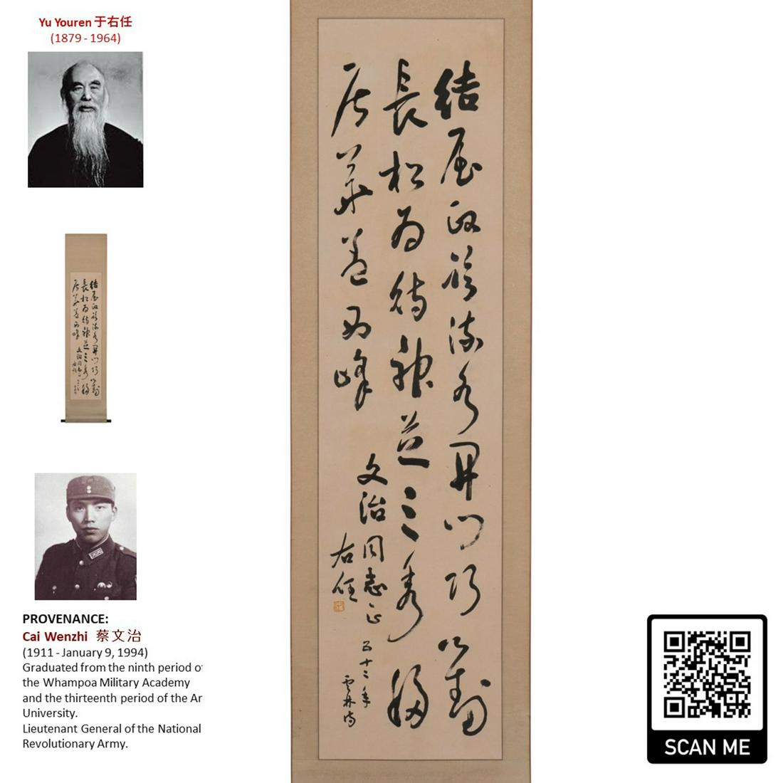 1963 YU YOUREN 于右任 CALLIGRAPHY SCROLL (1 of 7)