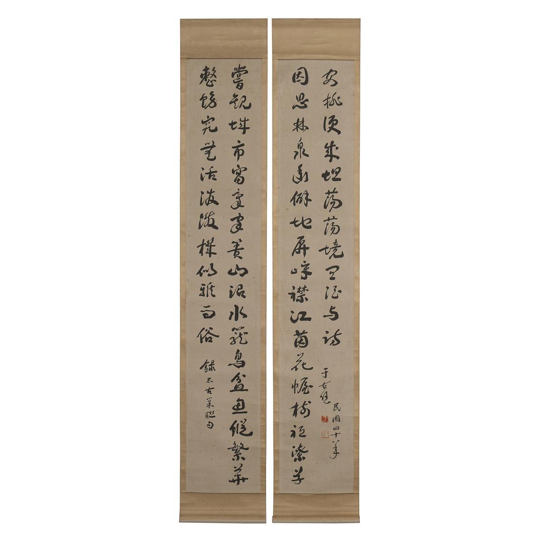 Yu Youren Calligraphy Couplet (1 of 13)