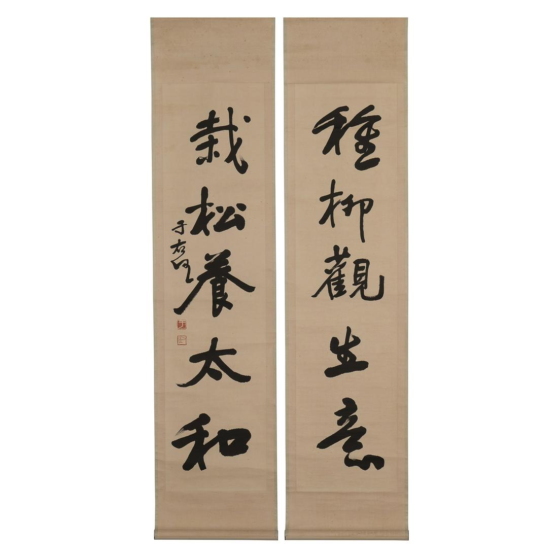 Yu Youren Calligraphy Couplet (1 of 11)