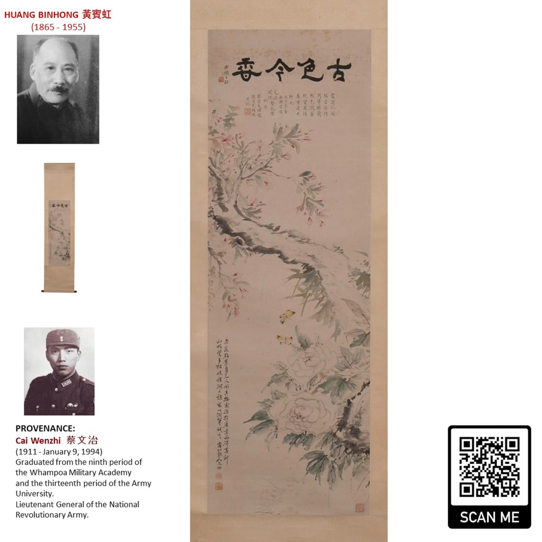 HUANG BINHONG 黃賓虹 BUTTERFLIES & BLOOMS PAINTING SCROLL (1 of 10)