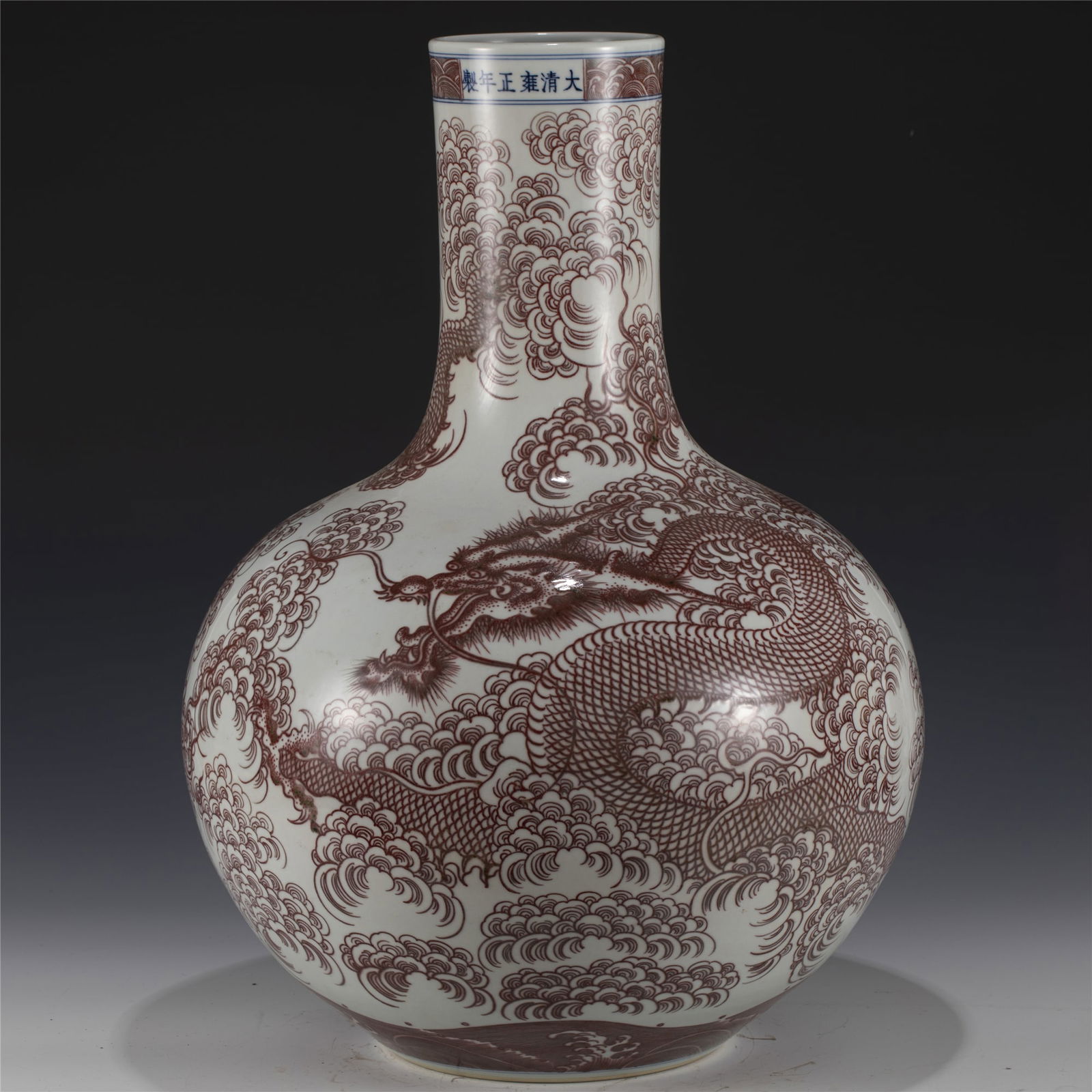 QING YONGZHENG UNDERGLAZE RED CELESTIAL BALL VASE (1 of 13)