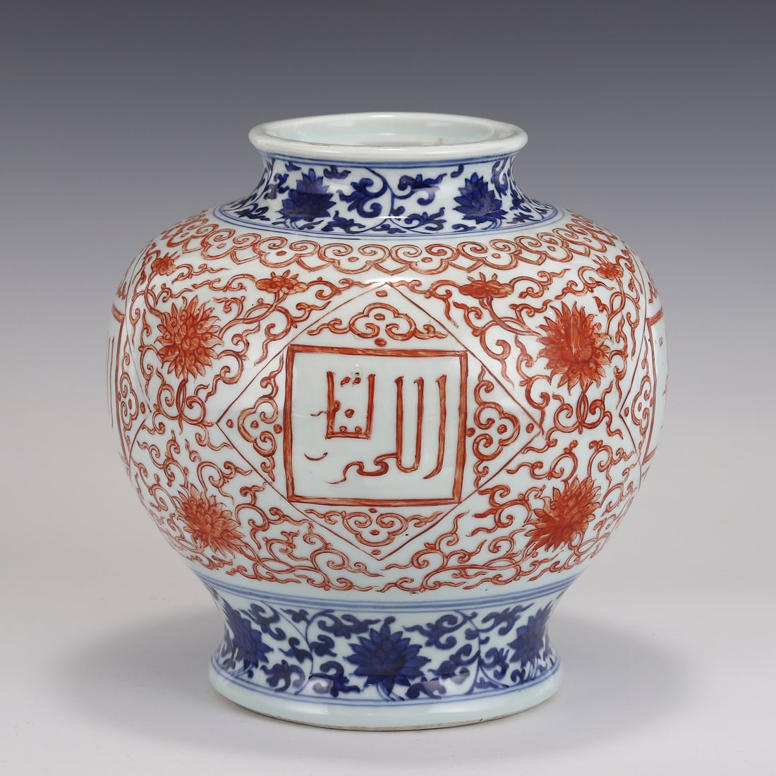 MING BLUE & RED ISLAMIC SCRIPT & FLORAL JAR (1 of 9)