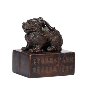 MYTHICAL BEAST - CARVED SEAL