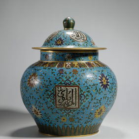 CLOISONNE ENAMEL LIDDED JAR