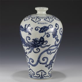 MING XUANDE BLUE & WHITE DRAGON PLUM VASE