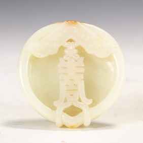 JADE WATER WASHER WITH ?LONGEVITY? MOTIF