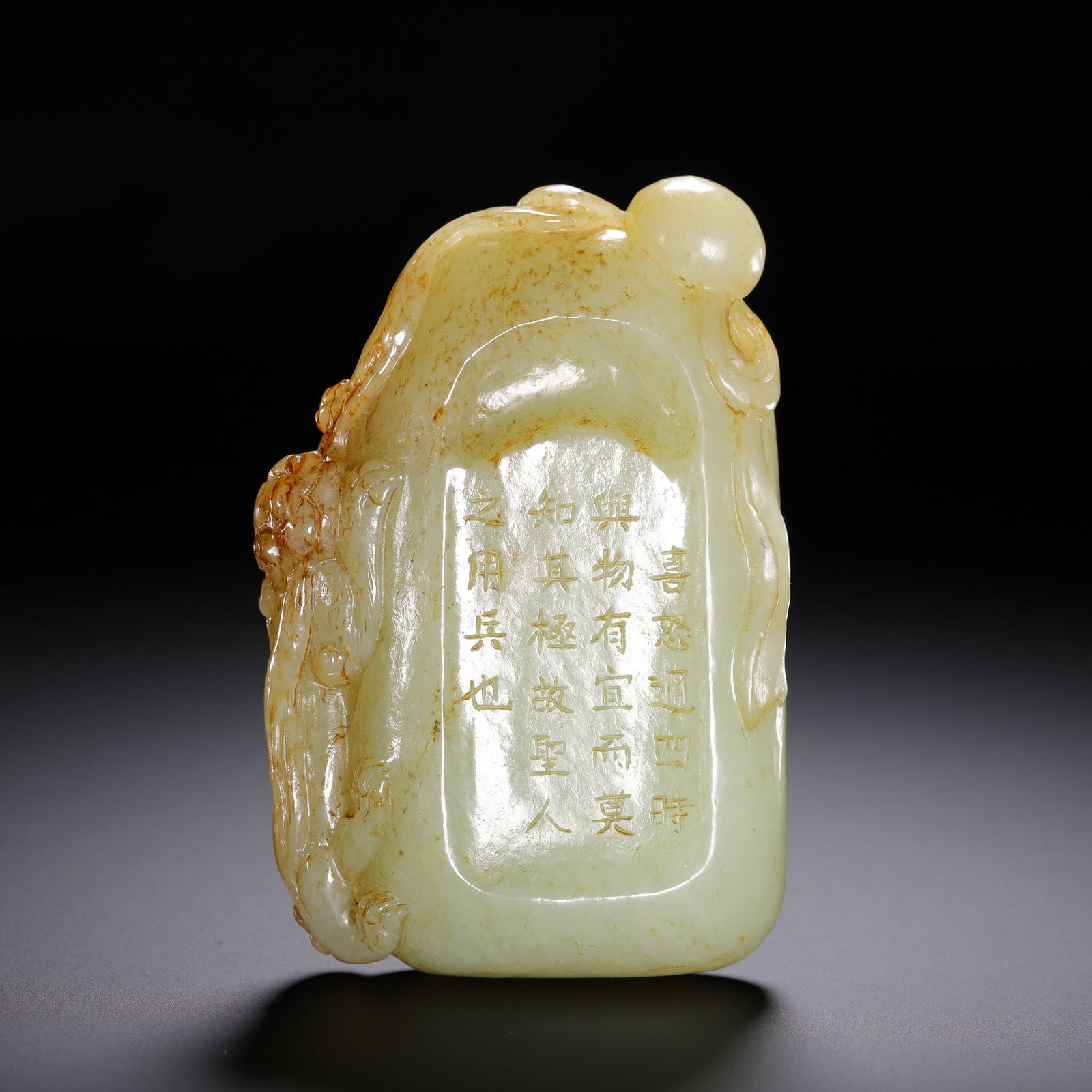 YELLOW JADE INKSTONE WITH POEMS (1 of 9)
