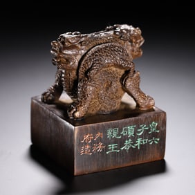 TRADITIONAL CHINESE SEAL WITH MYTHICAL BEAST KNOB