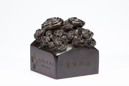 WOODEN SEAL BLOCK WITH CARVINGS AND INSCRIPTIONS