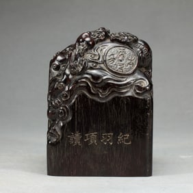 WOODEN SEAL WITH INSCRIPTION