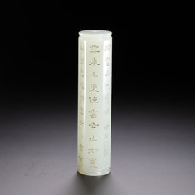 WHITE JADE CYLINDER WITH CALLIGRAPHY INSCRIPTIONS