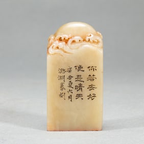 CHINESE SHOUSHAN STONE SEAL WITH INSCRIPTIONS