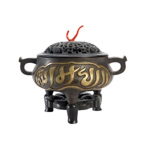BRONZE INCENSE BURNER WITH ARABIC CALLIGRAPHY AND PIERCED LID
