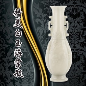 SUPERB WHITE JADE BEGONIA VASE