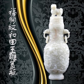 FU DOG MOTIF CARVED JADE LIDDED VASE