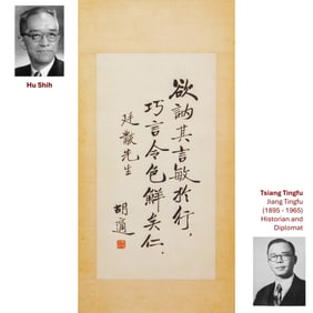 HU SHIH CALLIGRAPHY