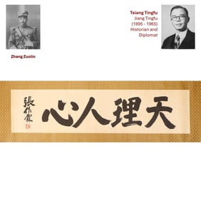 ZHANG ZUOLIN CALLIGRAPHY